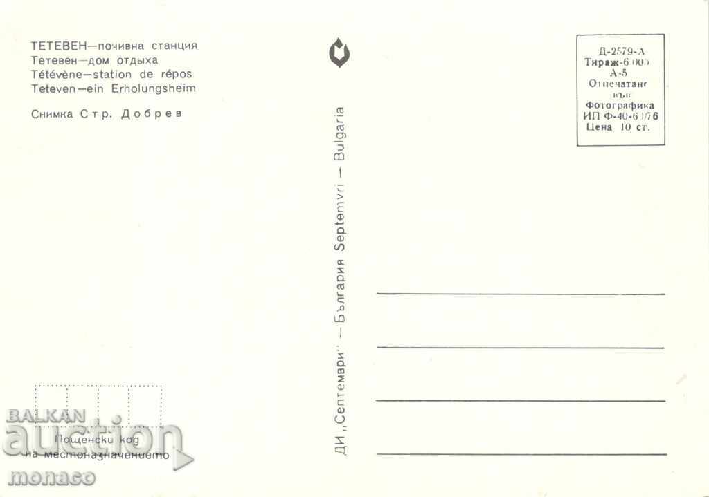 Παλιά καρτ ποστάλ - Teteven, θέρετρο διακοπών με τιμή 0.70 BGN | € 0.36