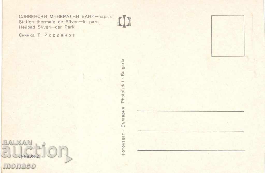 Old postcard - Sliven Mineral Baths, the Park with price 0.60 BGN | € 0.31 Old postcard - Sliven Mineral Baths, the Park with price 0.60 BGN | € 0.31