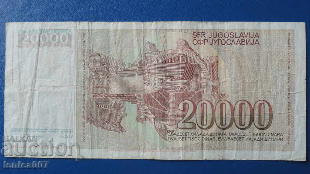 Γιουγκοσλαβία 1987 - 20.000 δηνάρια με τιμή € 1.00 | 1.96 BGN Γιουγκοσλαβία 1987 - 20.000 δηνάρια με τιμή € 1.00 | 1.96 BGN