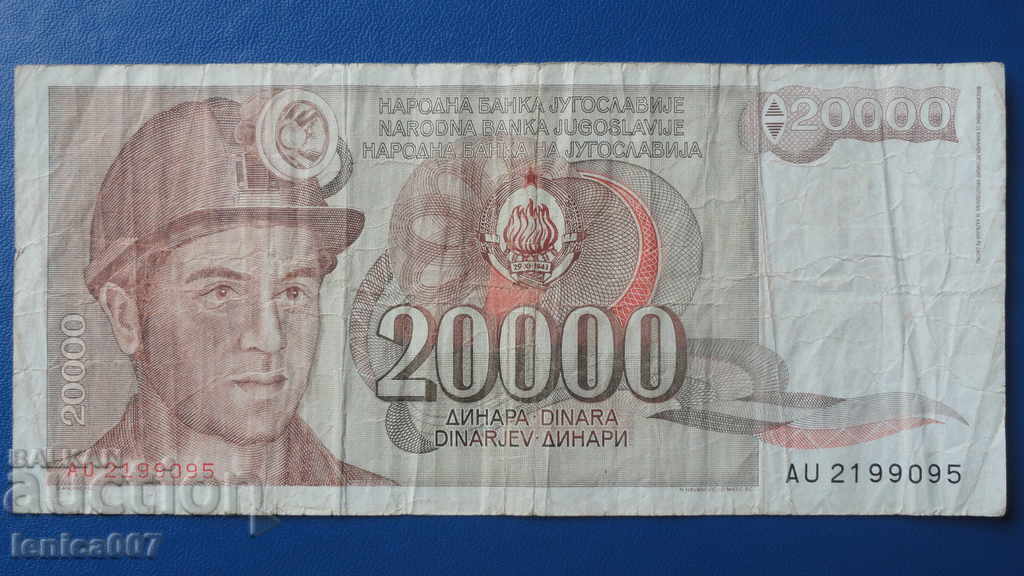 Γιουγκοσλαβία 1987 - 20.000 δηνάρια - 5 Γιουγκοσλαβία 1987 - 20.000 δηνάρια - 5