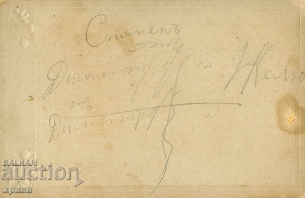 FOTO VECHE - CARTON - 0081 cu preț € 12.99 | 25.41 BGN