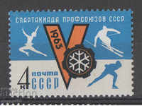 1963. СССР. 5-та зимна съветска профсъюзна спартакиада.