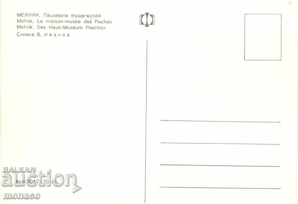 Old postcard - Melnik, Pashova House with price 0.70 BGN | € 0.36