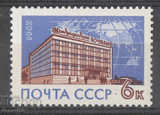 1963. USSR. International Postal Service in Moscow.