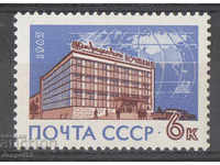1963. URSS. Serviciul Poștal Internațional din Moscova.