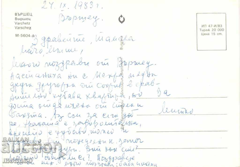 Old card - Varshets, Mix with price 0.60 BGN | € 0.31