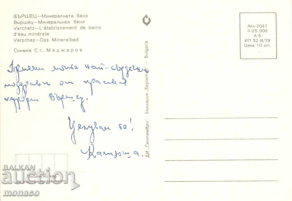 Old postcard - Varshets, Mineral Bath with price 0.60 BGN | € 0.31