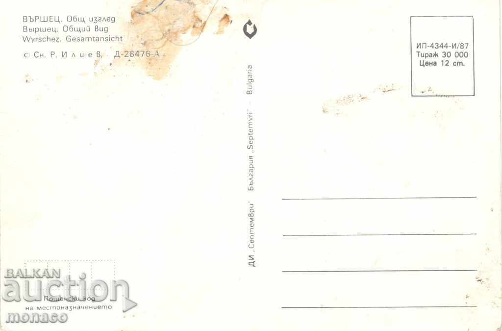 Old postcard - Varshets, General view with price 0.50 BGN | € 0.26 Old postcard - Varshets, General view with price 0.50 BGN | € 0.26