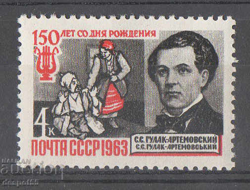 1963. USSR. 150 years since the birth of SS Gulak-Artemovski