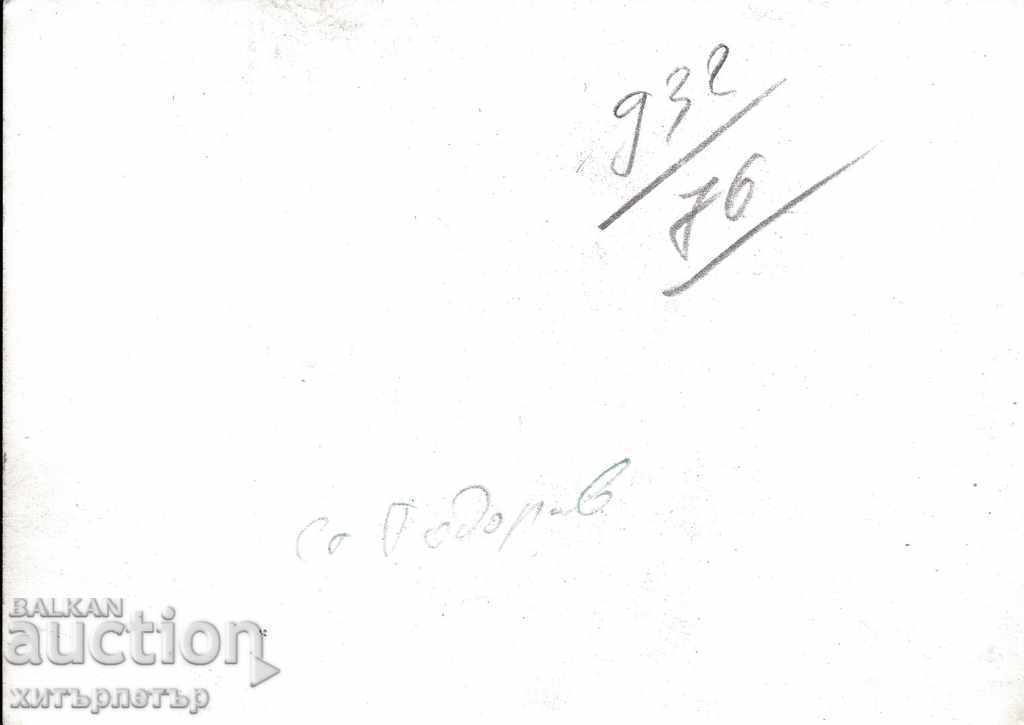 Photo of the socialist People's Republic of Bulgaria, Stanko Todorov with price 4.44 BGN | € 2.27 Photo of the socialist People's Republic of Bulgaria, Stanko Todorov with price 4.44 BGN | € 2.27