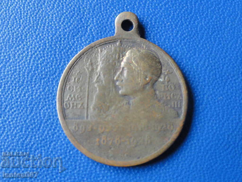 Bulgaria - Royal Medal "Tsar Boris III" - 5 Bulgaria - Royal Medal "Tsar Boris III" - 5