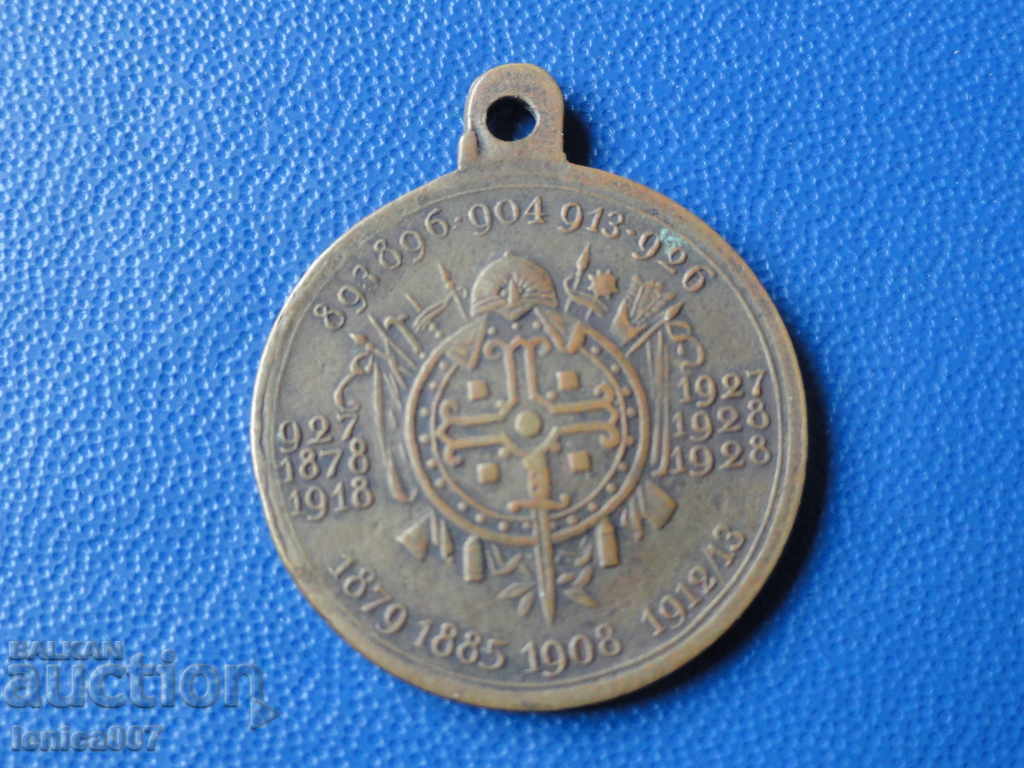 Bulgaria - Royal Medal "Tsar Boris III" - 6 Bulgaria - Royal Medal "Tsar Boris III" - 6