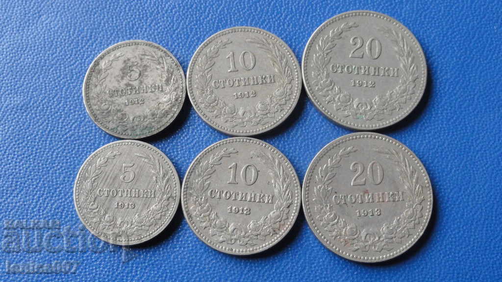 Bulgaria 1912-13 - 5, 10 and 20 stotinki - 5 Bulgaria 1912-13 - 5, 10 and 20 stotinki - 5