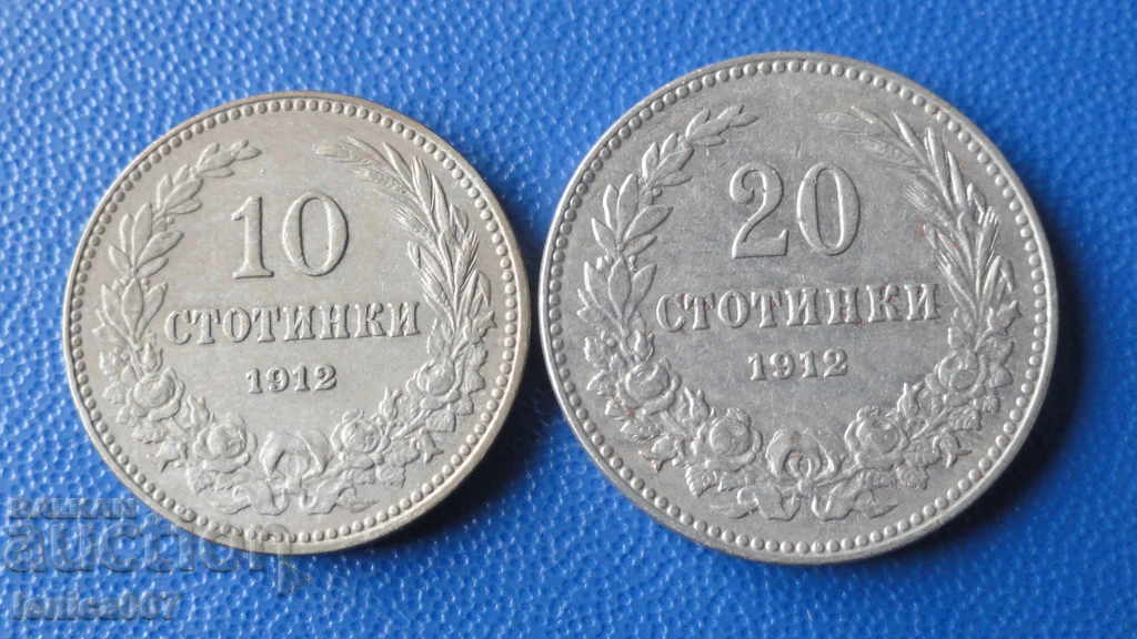 Auction Bulgaria 1912 - 10 and 20 cents Auction Bulgaria 1912 - 10 and 20 cents