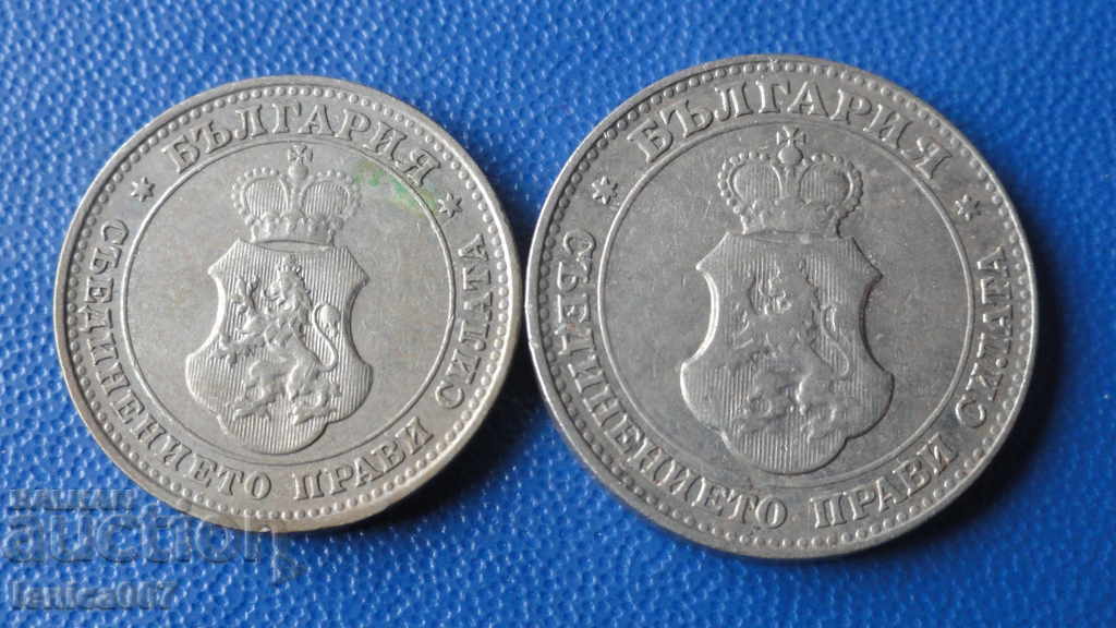 Delivery of Bulgaria 1912 - 10 and 20 cents Delivery of Bulgaria 1912 - 10 and 20 cents