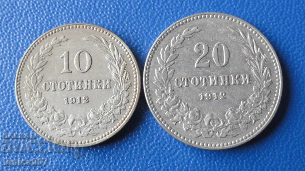Bulgaria 1912 - 10 and 20 cents - 5