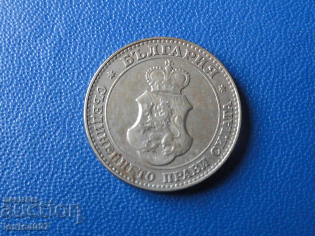 България 1913г. - 20 стотинки с цена 3.60 лв. | € 1.84