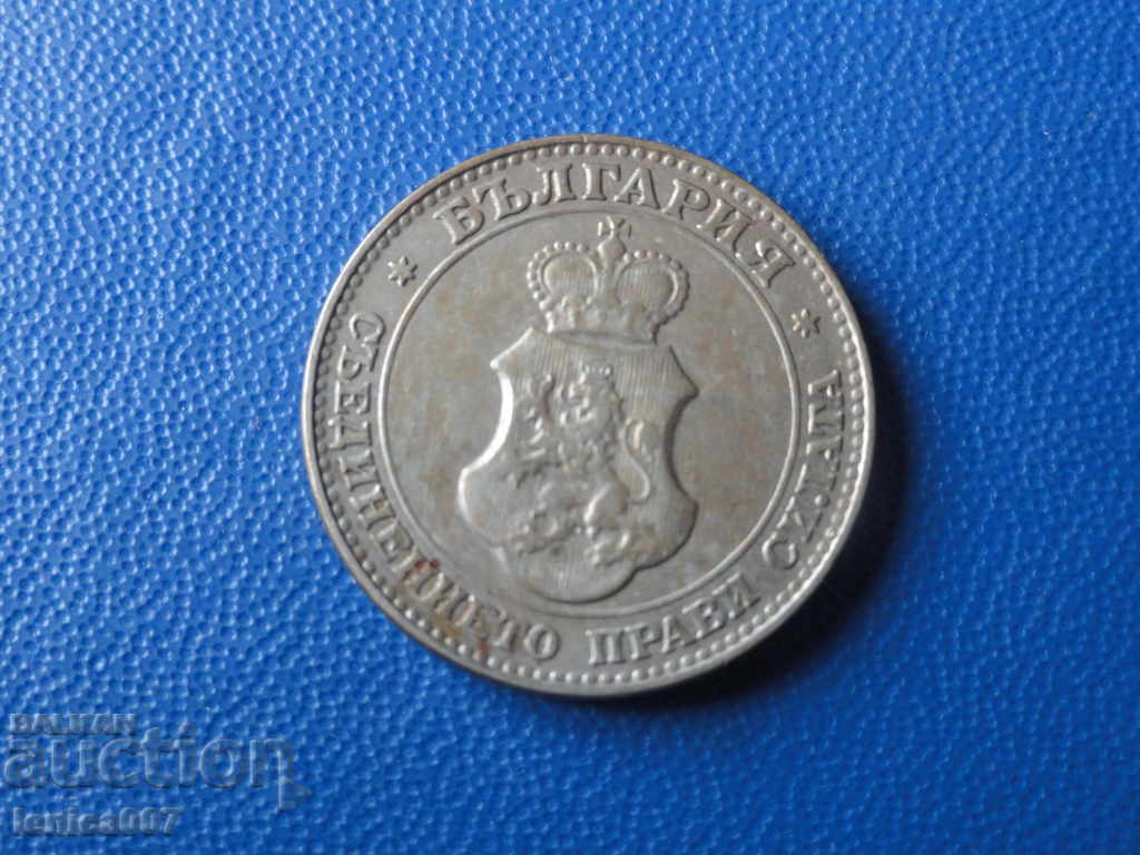 Доставка на България 1913г. - 20 стотинки