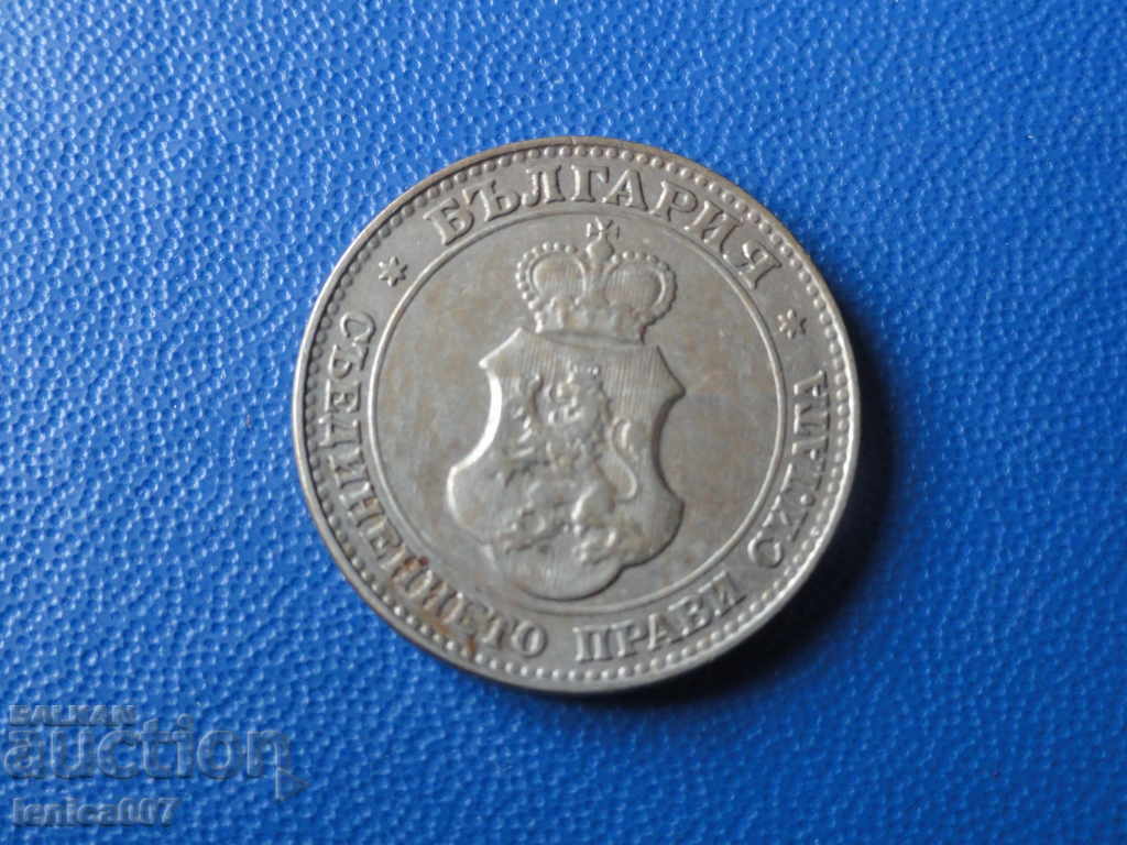 България 1913г. - 20 стотинки - 6