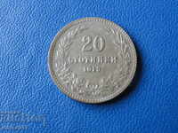 България 1913г. - 20 стотинки