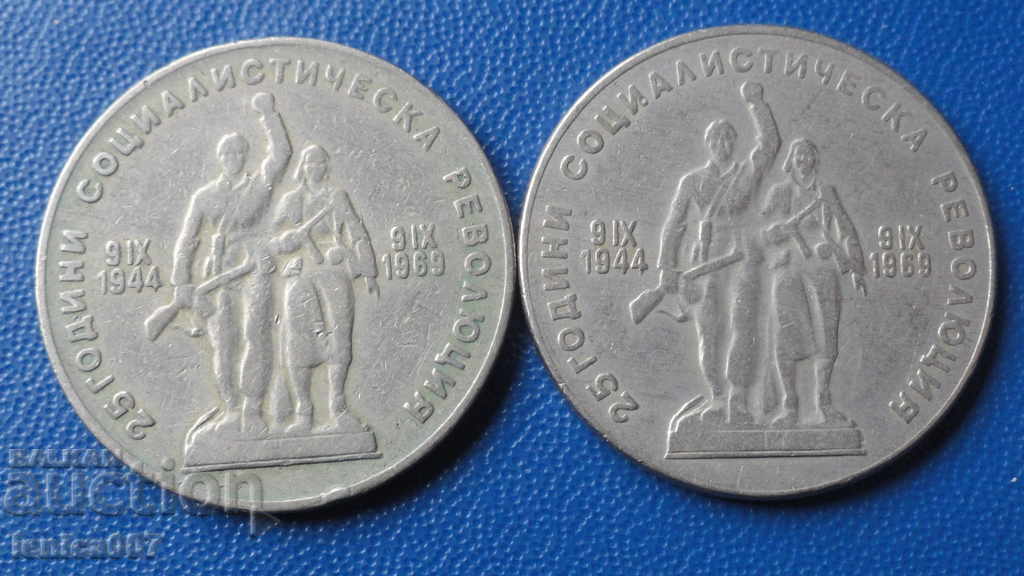Auction  Bulgaria 1969 - 1 BGN ''25 years since the socialist rev