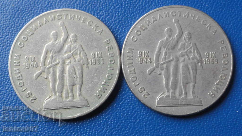 България 1969г. - 1 лев ''25 години от социалистическата рев - 5