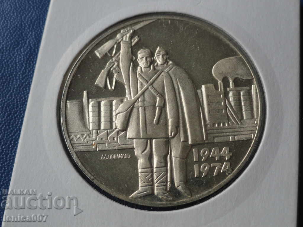 Auction  Bulgaria 1974 - 5 levs "30 years from the September 9th uprising