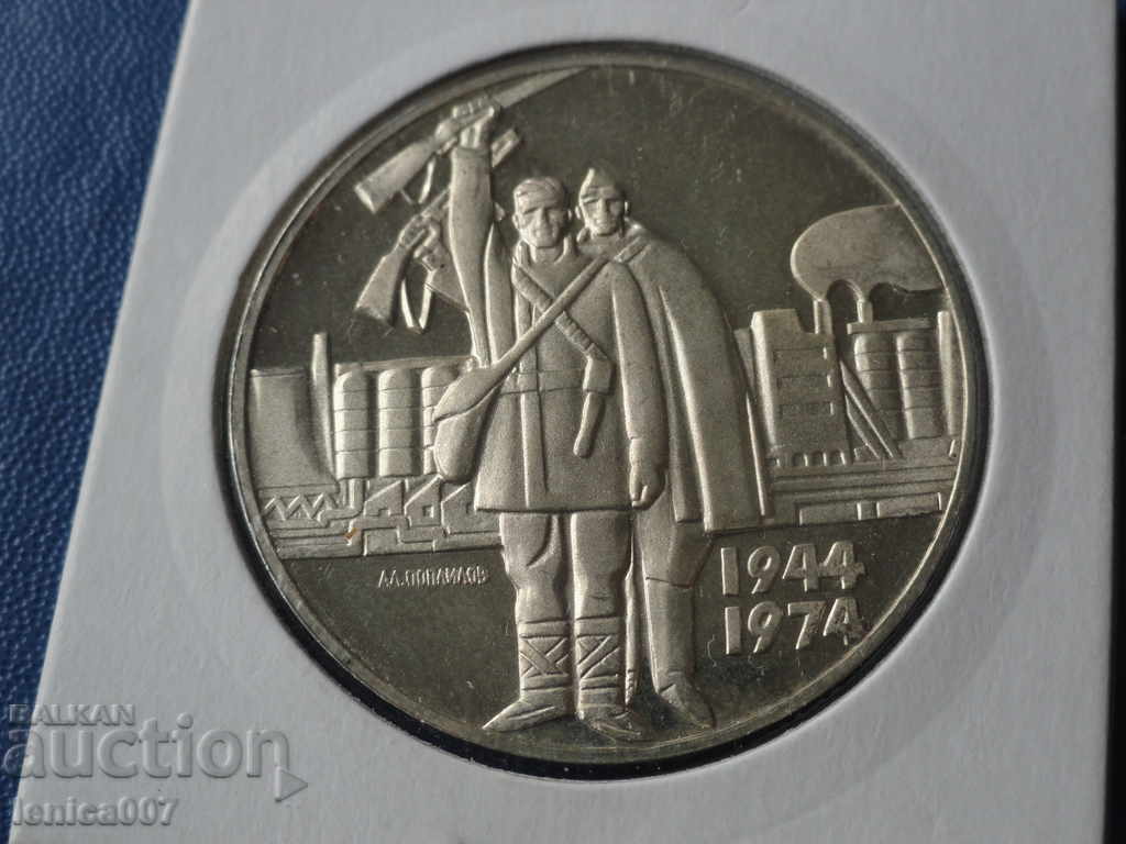Bulgaria 1974 - 5 levs "30 years from the September 9th uprising - 5