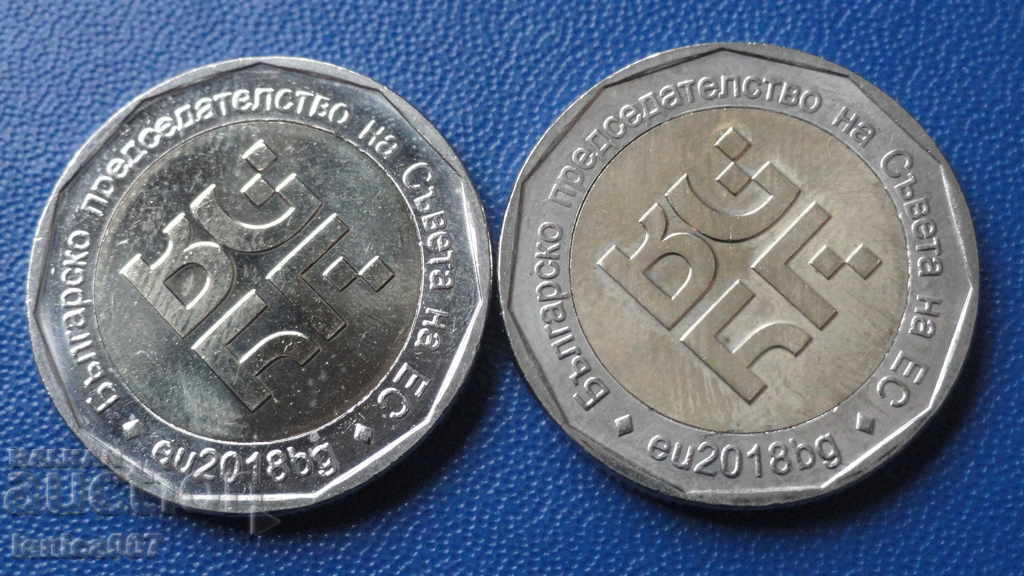 България 2018г. - 2 лева (2 броя)