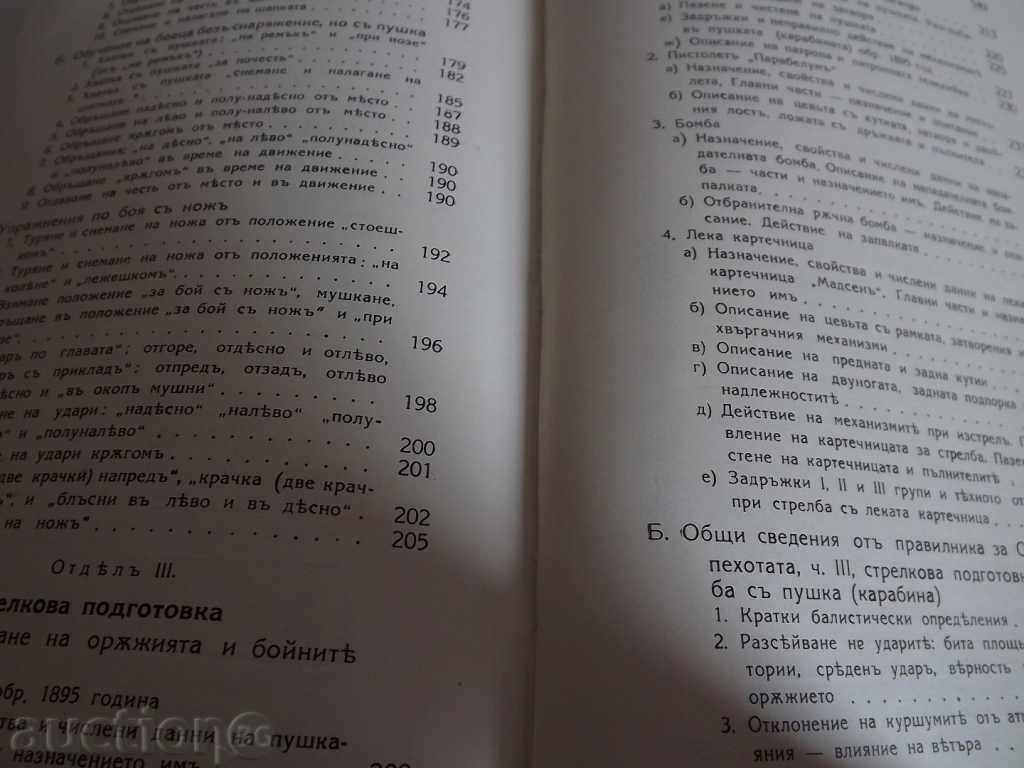 Auction 1938 COMPLETE MANUAL FOR THE COMMANDER OF Auction 1938 COMPLETE MANUAL FOR THE COMMANDER OF