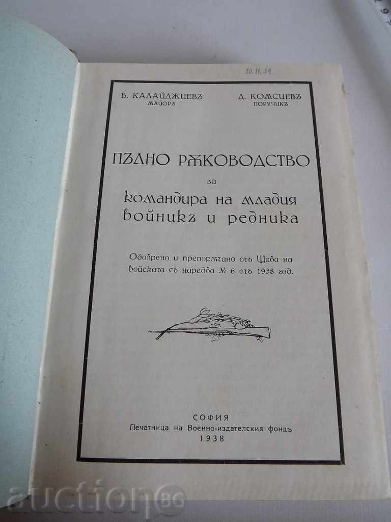 1938 COMPLETE MANUAL FOR THE COMMANDER OF - 7 1938 COMPLETE MANUAL FOR THE COMMANDER OF - 7