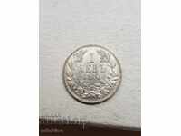 Качествена сребърна монета 1лв 1910г с гланц.