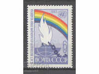 1963. USSR. 15 years of the Declaration of Human Rights.