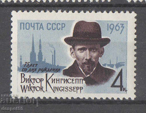 1963. USSR. 75 years since the birth of W. Kingisep.