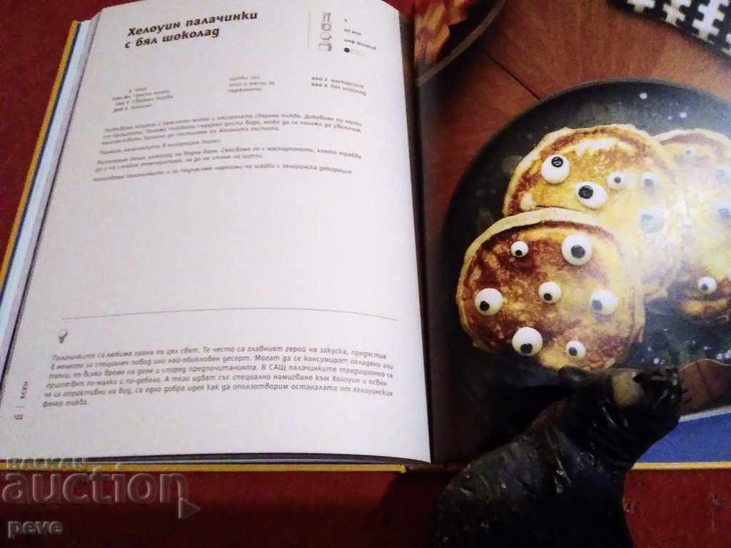 Auction Rediscover your home Ivan Manchev Tanyo Shishkov Auction Rediscover your home Ivan Manchev Tanyo Shishkov