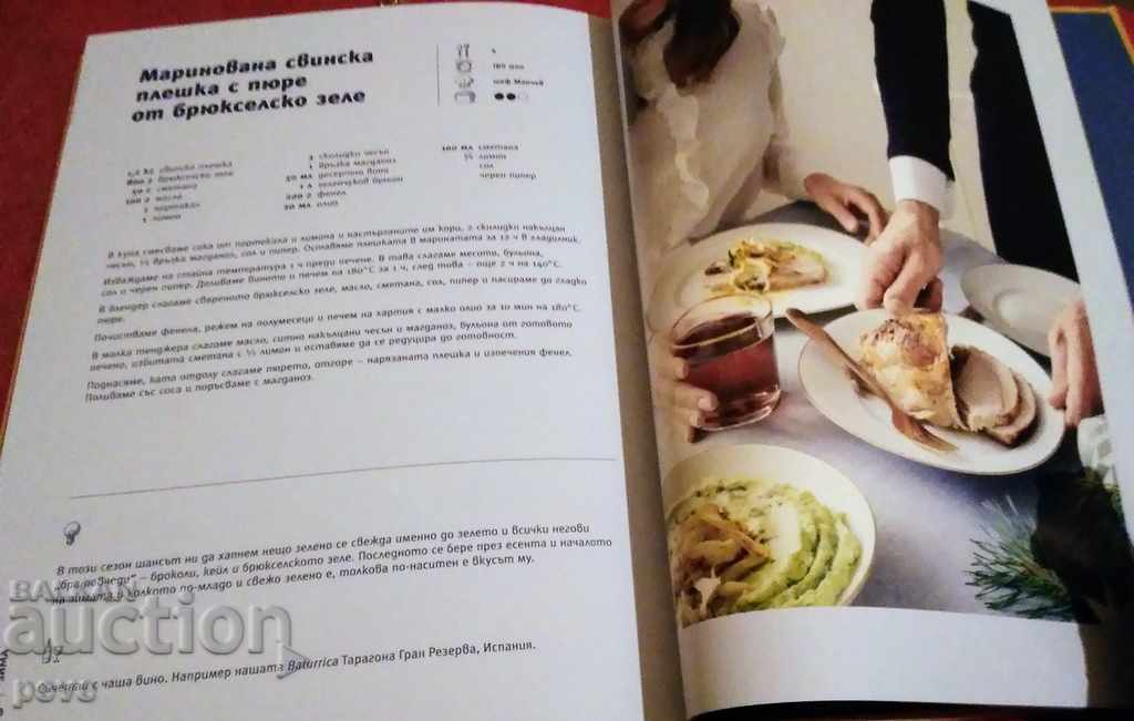 Rediscover your home Ivan Manchev Tanyo Shishkov - 6 Rediscover your home Ivan Manchev Tanyo Shishkov - 6