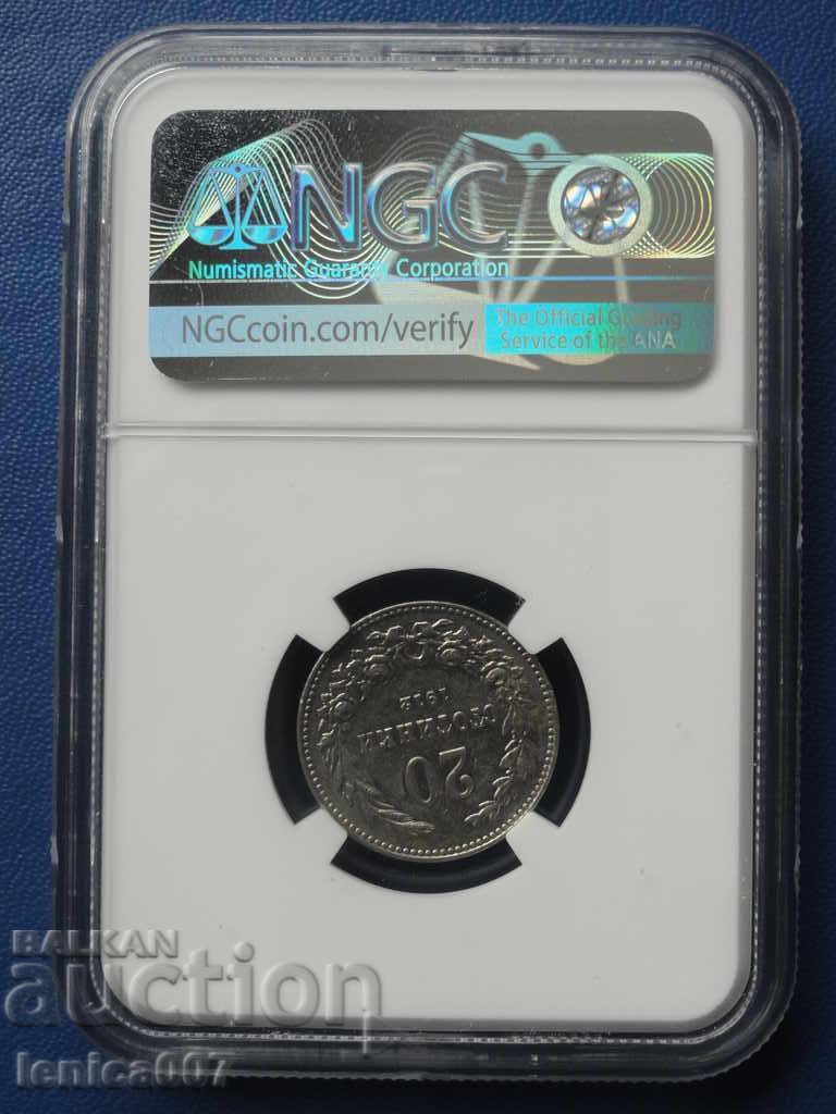 Доставка на България 1912г. - 20 стотинки (NGC сертифицирана) AU58