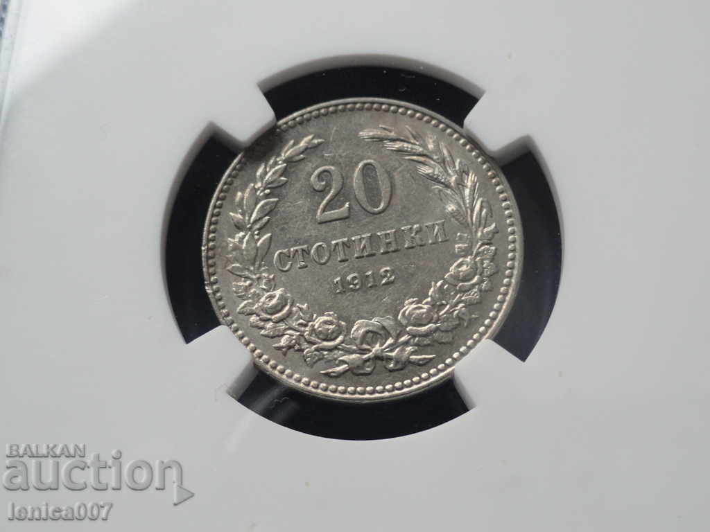 България 1912г. - 20 стотинки (NGC сертифицирана) AU58 - 6