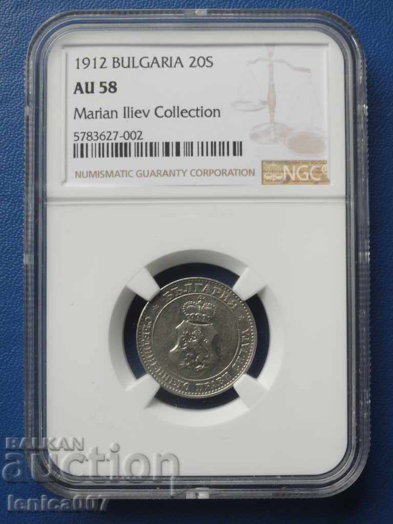 България 1912г. - 20 стотинки (NGC сертифицирана) AU58 - 7