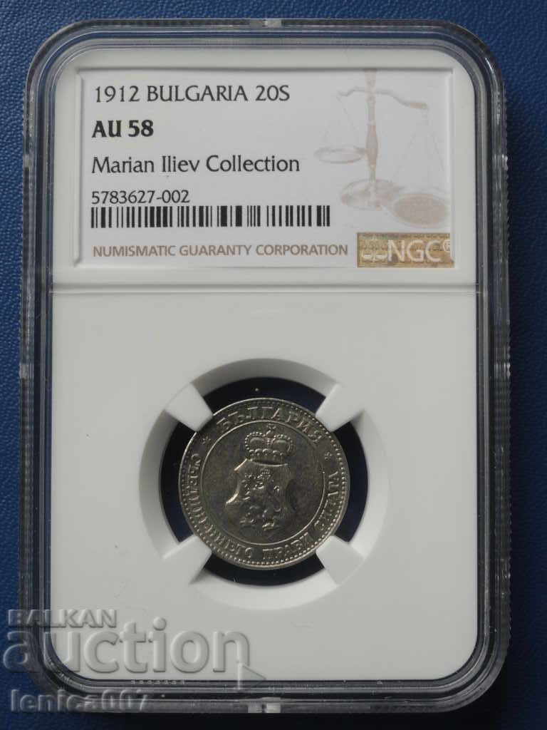 България 1912г. - 20 стотинки (NGC сертифицирана) AU58