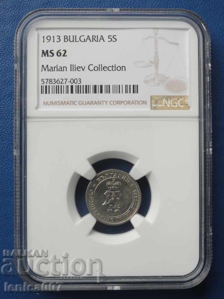 Аукцион България 1913г. - 5 стотинки (NGC сертифицирана) MS62 Аукцион България 1913г. - 5 стотинки (NGC сертифицирана) MS62