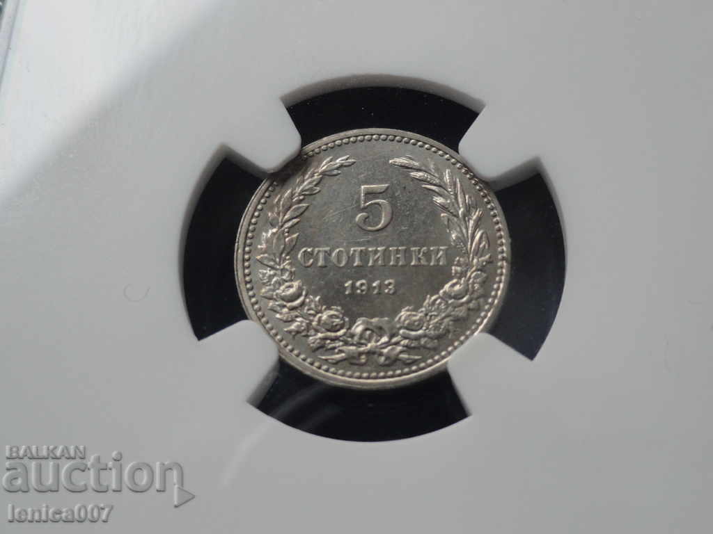 България 1913г. - 5 стотинки (NGC сертифицирана) MS62 - 6 България 1913г. - 5 стотинки (NGC сертифицирана) MS62 - 6