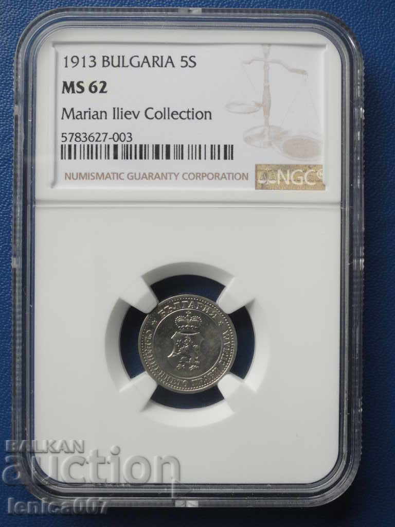 България 1913г. - 5 стотинки (NGC сертифицирана) MS62 - 7 България 1913г. - 5 стотинки (NGC сертифицирана) MS62 - 7