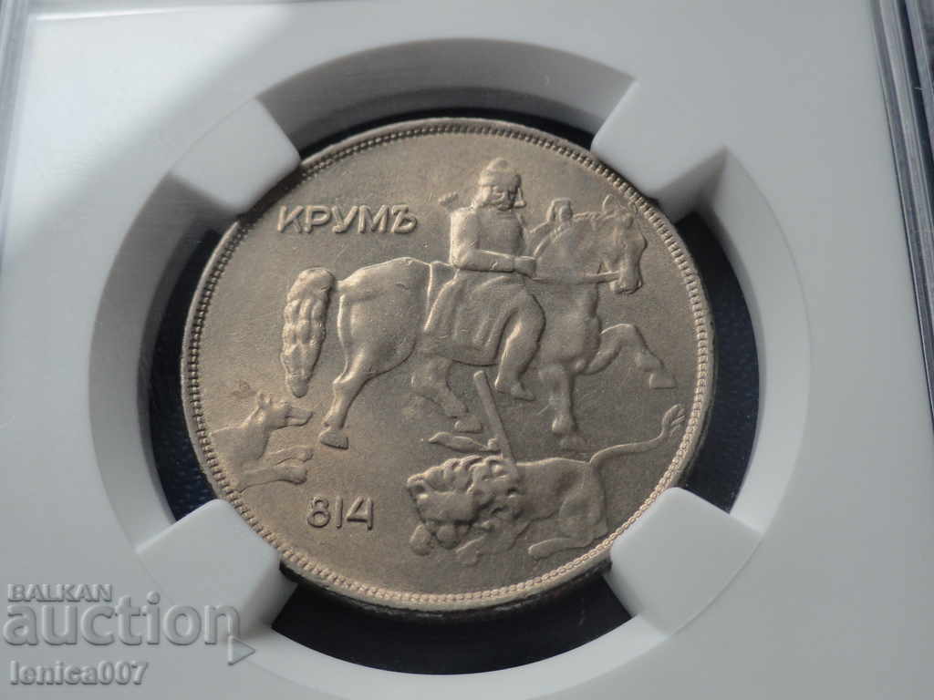 Bulgaria 1943 - BGN 10 (NGC certified) AU Details - 5 Bulgaria 1943 - BGN 10 (NGC certified) AU Details - 5