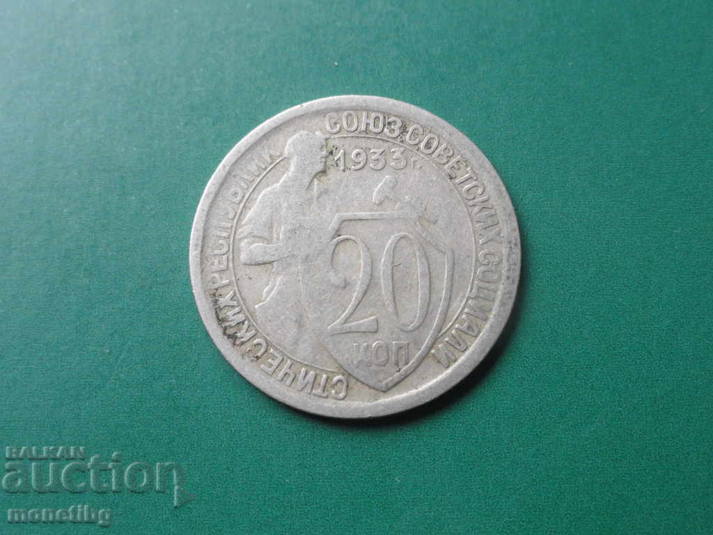 Russia (USSR) 1933 - 20 kopecks - 5 Russia (USSR) 1933 - 20 kopecks - 5