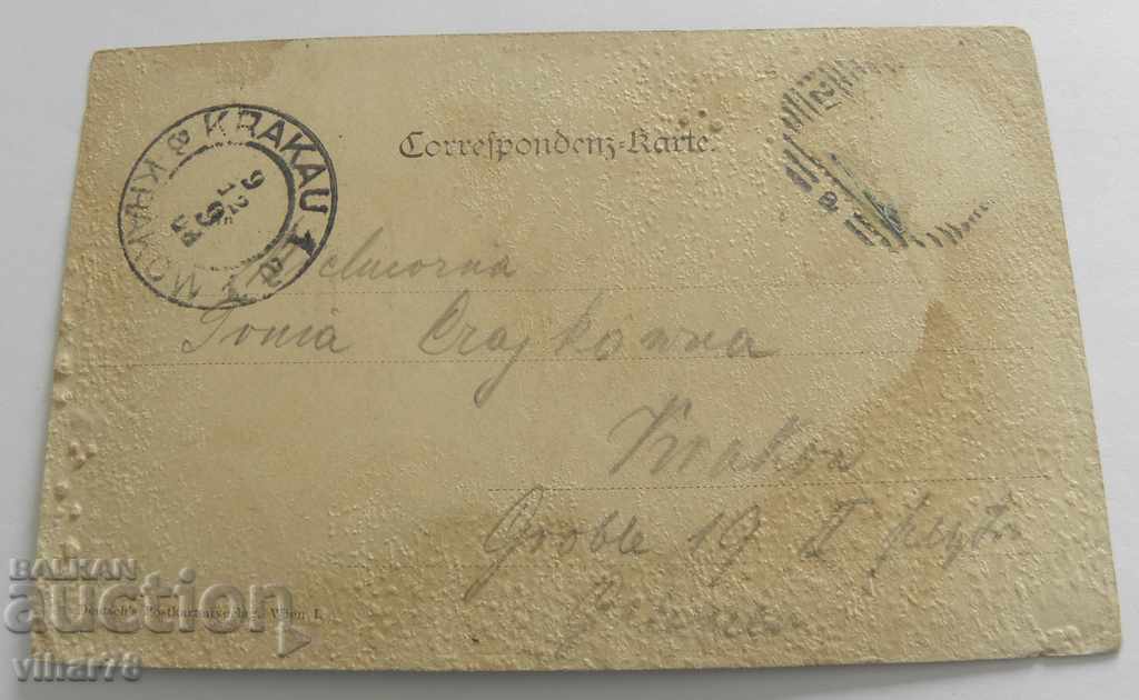 Δημοπρασία Παλιά καρτ-ποστάλ Δημοπρασία Παλιά καρτ-ποστάλ
