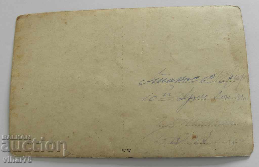 Livrarea Carte poștală veche