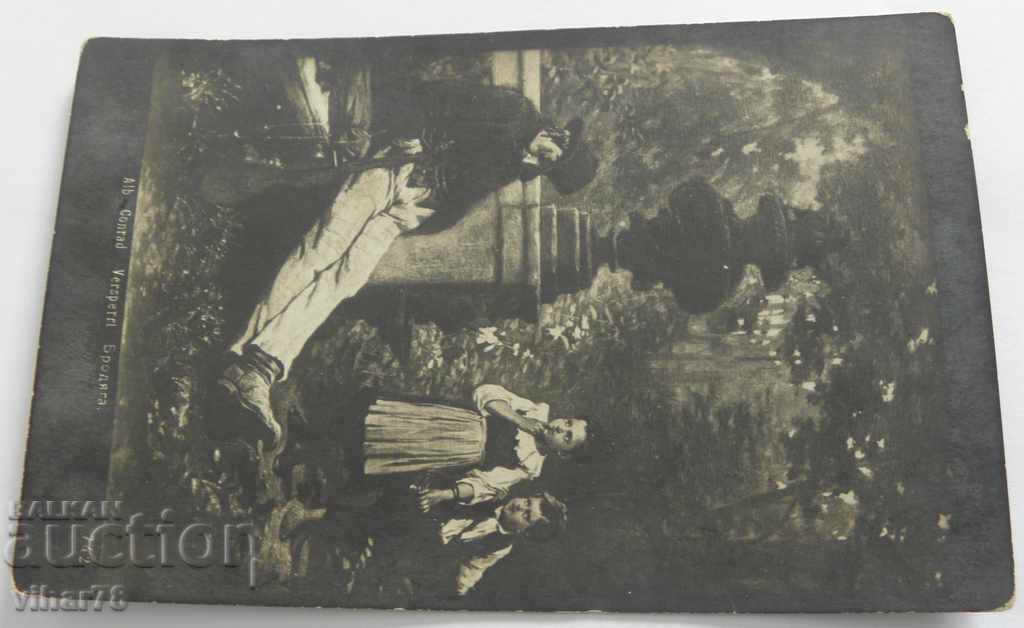 OLD POSTCARD with price 24.99 BGN | € 12.78