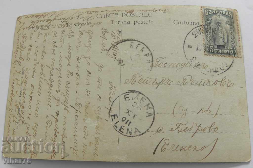 Delivery of OLD POSTCARD