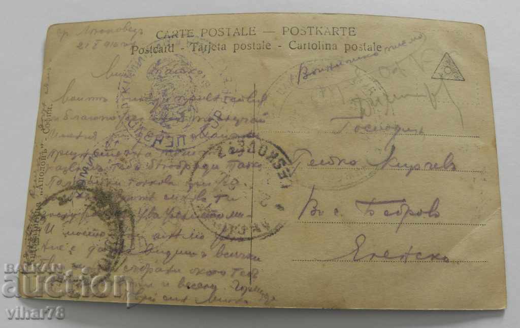 Auction OLD POSTCARD Auction OLD POSTCARD